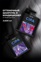 Набор средств для нейтрализации теплых оттенков CIPA: шампунь 500 мл + кондиционер 500 мл