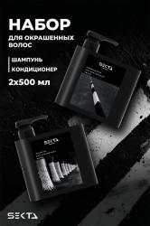 Набор для окрашенных волос: шампунь 500 мл + кондиционер 500 мл