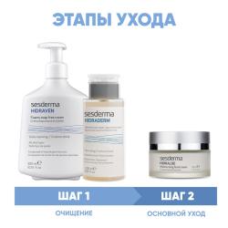 Программа Anti-Age очищение и основной уход: пенка 300 мл + тоник 200 мл + крем 50 мл