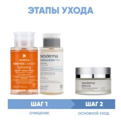 Программа Anti-Age очищение и основной уход: лосьон 200 мл + тоник 200 мл + крем 50 мл