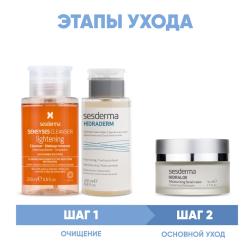 Программа Anti-Age очищение и основной уход: лосьон 200 мл + тоник 200 мл + крем 50 мл
