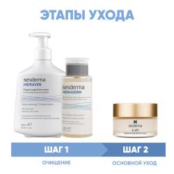 Программа Anti-Age очищение и основной уход: пенка 300 мл + тоник 200 мл + крем 50 мл