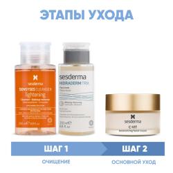Программа Anti-Age очищение и основной уход: лосьон 200 мл + тоник 200 мл + крем 50 мл