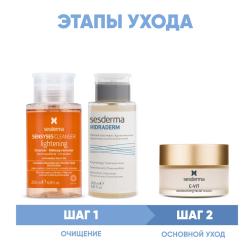 Программа Anti-Age очищение и основной уход: лосьон 200 мл + тоник 200 мл + крем 50 мл
