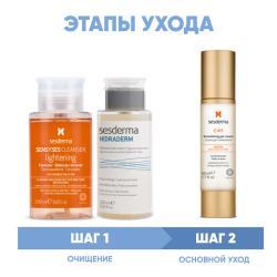 Программа Anti-Age очищение и основной уход: лосьон 200 мл + тоник 200 мл + крем-гель 50 мл
