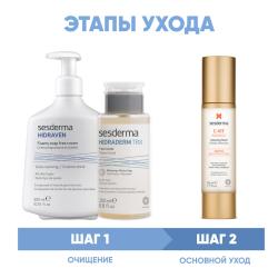 Программа Anti-Age очищение и основной уход: пенка 300 мл + тоник 200 мл + флюид 50 мл