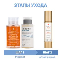 Программа Anti-Age очищение и основной уход: лосьон 200 мл + тоник 200 мл + флюид 50 мл