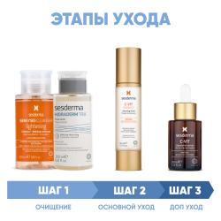 Программа Anti-Age комплексный уход: лосьон 200 мл + тоник 200 мл + флюид 50 мл + сыворотка 30 мл