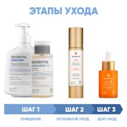 Программа Anti-Age комплексный уход: пенка 300 мл + тоник 200 мл + флюид 50 мл + сыворотка 30 мл
