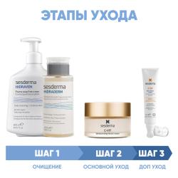 Программа Anti-Age комплексный уход: пенка 300 мл + тоник 200 мл + крем 50 мл + крем для век 15 мл