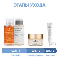 Программа Anti-Age комплексный уход: лосьон 200 мл + тоник 200 мл + крем 50 мл + крем для век 15 мл