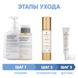 Программа Anti-Age комплексный уход: пенка 300 мл + тоник 200 мл + флюид 50 мл + крем для век 15 мл