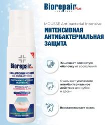 Мусс-ополаскиватель с хлоргексидином для полости рта, 200 мл