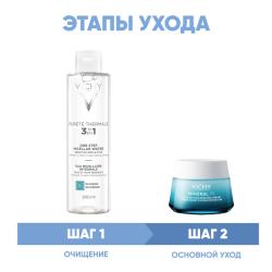 Программа Mineral 89 очищение и основной уход: мицеллярная вода 200 мл + крем 50 мл