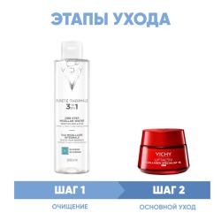 Программа Liftactiv очищение и основной уход: мицеллярная вода 200 мл + дневной крем 50 мл