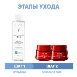 Программа Liftactiv очищение и основной уход: мицеллярная вода 200 мл + крем день 50 мл + крем ночь 50 мл