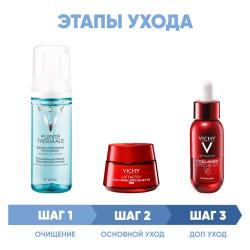 Программа Liftactiv комплексный уход: пенка 150 мл + крем день 50 мл + сыворотка 30 мл