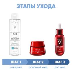 Программа Liftactiv комплексный уход: мицеллярная вода 200 мл + крем день 50 мл + сыворотка 30 мл