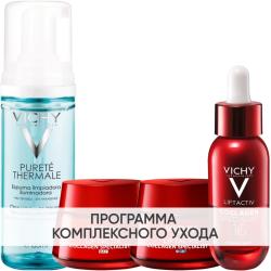 Программа Liftactiv комплексный уход: пенка 150 мл + крем день 50 мл + крем ночь 50 мл + сыворотка 30 мл