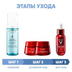 Программа Liftactiv комплексный уход: пенка 150 мл + крем день 50 мл + крем ночь 50 мл + сыворотка 30 мл