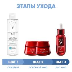 Программа Liftactiv комплексный уход: мицеллярная вода 200 мл + крем день 50 мл + крем ночь 50 мл + сыворотка 30 мл