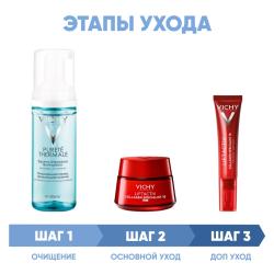 Программа Liftactiv комплексный уход: пенка 150 мл + крем день 50 мл + крем для век 15 мл