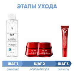 Программа Liftactiv комплексный уход: мицеллярная вода 200 мл + крем день 50 мл + крем ночь 50 мл + крем для век 15 мл