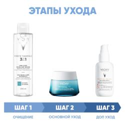 Программа Mineral 89 комплексный уход: мицеллярная вода 200 мл + крем 50 мл + флюид SPF50+ 40 мл