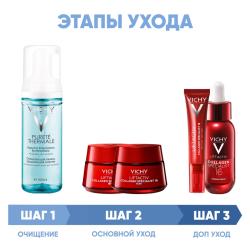 Программа Liftactiv комплексный уход: пенка 150 мл + крем день 50 мл + крем ночь 50 мл + крем для век 15 мл + сыворотка 30 мл