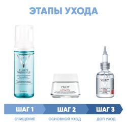 Программа Liftactiv Supreme комплексный уход: пенка 150 мл + крем день норм/комби 50 мл + сыворотка 30 мл