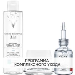 Программа Liftactiv Supreme комплексный уход: мицеллярная вода 200 мл + крем день норм/комби 50 мл + сыворотка 30 мл