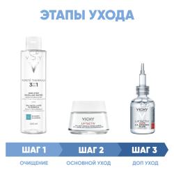 Программа Liftactiv Supreme комплексный уход: мицеллярная вода 200 мл + крем день норм/комби 50 мл + сыворотка 30 мл