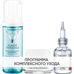 Программа Liftactiv Supreme комплексный уход: пенка 150 мл + крем для сухой кожи 50 мл + сыворотка 30 мл