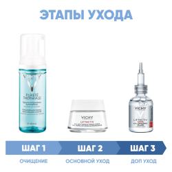 Программа Liftactiv Supreme комплексный уход: пенка 150 мл + крем для сухой кожи 50 мл + сыворотка 30 мл
