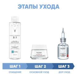 Программа Liftactiv Supreme комплексный уход: мицеллярная вода 200 мл + крем для сухой кожи 50 мл + сыворотка 30 мл
