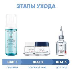 Программа Liftactiv Supreme комплексный уход: пенка 150 мл + крем день норм/комби 50 мл + крем ночь 50 мл + сыворотка 30 мл