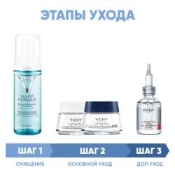 Программа Liftactiv Supreme комплексный уход: пенка 150 мл + крем для сухой кожи 50 мл + крем ночь 50 мл + сыворотка 30 мл
