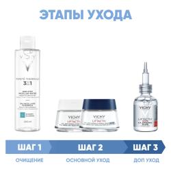 Программа Liftactiv Supreme комплексный уход: мицеллярная вода 200 мл + крем для сухой кожи 50 мл + крем ночь 50 мл + сыворотка 30 мл
