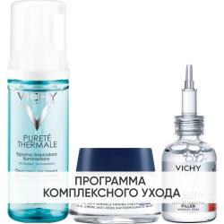 Программа Liftactiv Supreme комплексный уход: пенка 150 мл + крем ночь 50 мл + сыворотка 30 мл