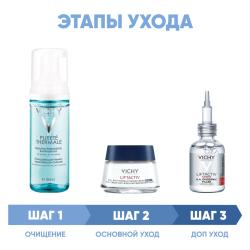 Программа Liftactiv Supreme комплексный уход: пенка 150 мл + крем ночь 50 мл + сыворотка 30 мл