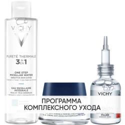 Программа Liftactiv Supreme комплексный уход: мицеллярная вода 200 мл + крем ночь 50 мл + сыворотка 30 мл