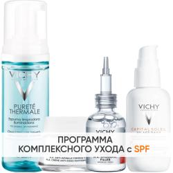 Программа Liftactiv Supreme комплексный уход: пенка 150 мл + крем день норм/комби 50 мл + сыворотка 30 мл + флюид SPF50+ 40 мл