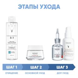 Программа Liftactiv Supreme комплексный уход: мицеллярная вода 200 мл + крем день норм/комби 50 мл + сыворотка 30 мл + флюид SPF50+ 40 мл