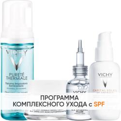 Программа Liftactiv Supreme комплексный уход: пенка 150 мл + крем для сухой кожи 50 мл + сыворотка 30 мл + флюид SPF50+ 40 мл