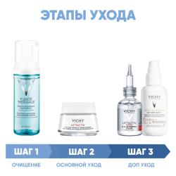 Программа Liftactiv Supreme комплексный уход: пенка 150 мл + крем для сухой кожи 50 мл + сыворотка 30 мл + флюид SPF50+ 40 мл