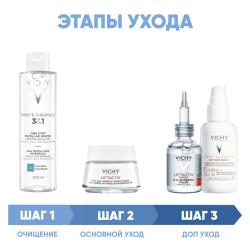 Программа Liftactiv Supreme комплексный уход: мицеллярная вода 200 мл + крем для сухой кожи 50 мл + сыворотка 30 мл + флюид SPF50+ 40 мл