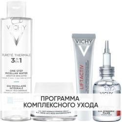 Программа Liftactiv Supreme комплексный уход: мицеллярная вода 200 мл + крем день норм/комби 50 мл + крем для век 15 мл + сыворотка 30 мл