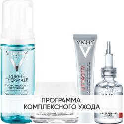 Программа Liftactiv Supreme комплексный уход: пенка 150 мл + крем для сухой кожи 50 мл + крем для век 15 мл + сыворотка 30 мл