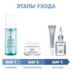 Программа Liftactiv Supreme комплексный уход: пенка 150 мл + крем для сухой кожи 50 мл + крем для век 15 мл + сыворотка 30 мл
