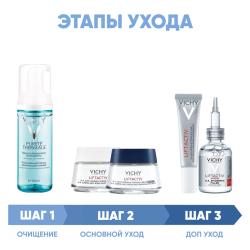 Программа Liftactiv Supreme комплексный уход: пенка 150 мл + крем день норм/комби 50 мл + крем ночь 50 мл + крем для век 15 мл + сыворотка 30 мл